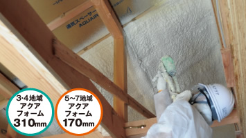 屋根断熱壁断熱